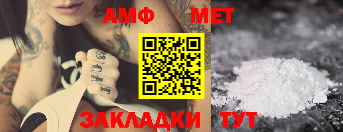 Балтийск  АМФ  АМФЕТАМИН  Амфетамин 97%  Вход с VPN 
