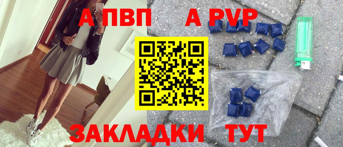 A PVP СК Балтийск