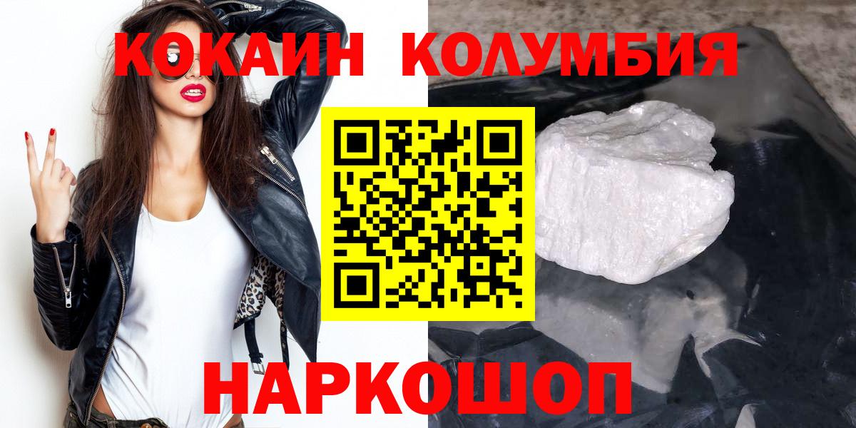 Балтийск  КОКАИН 98%  Вход с VPN  COCAIN FishScale 