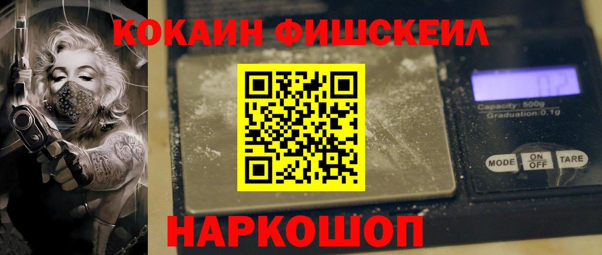 Кокаин 98% Балтийск