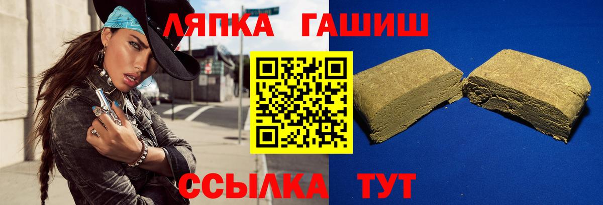 Балтийск  ГАШИШ гарик  Гашиш VHQ  Гашиш  Вход с VPN 