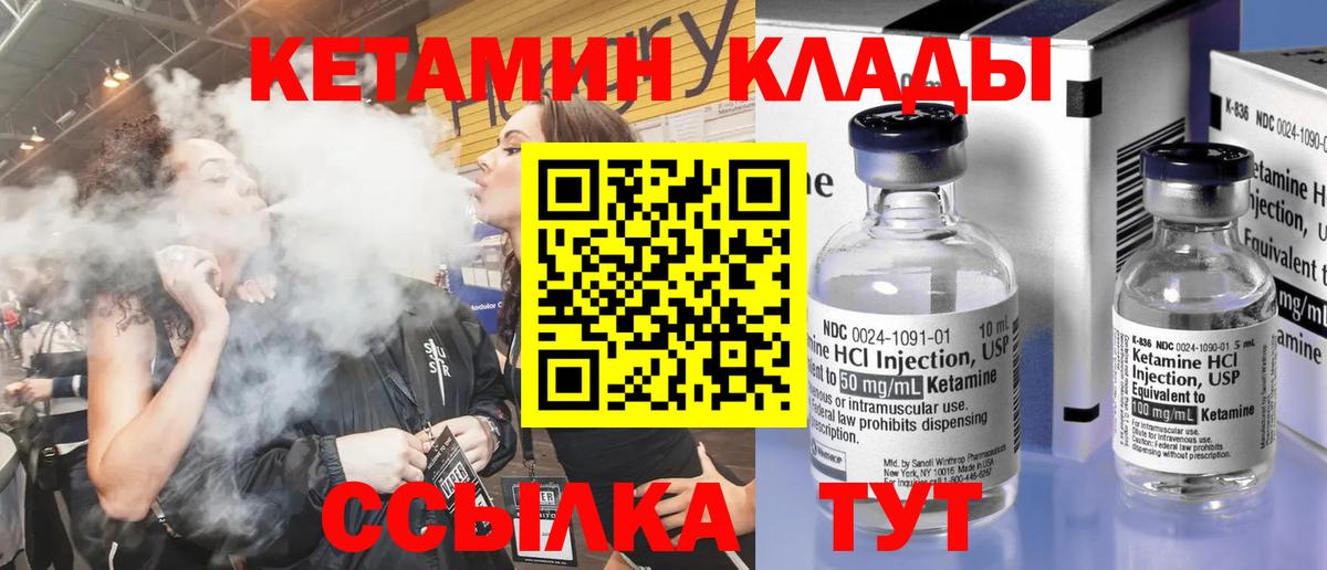 Балтийск  Кетамин ketamine  Вход с VPN 