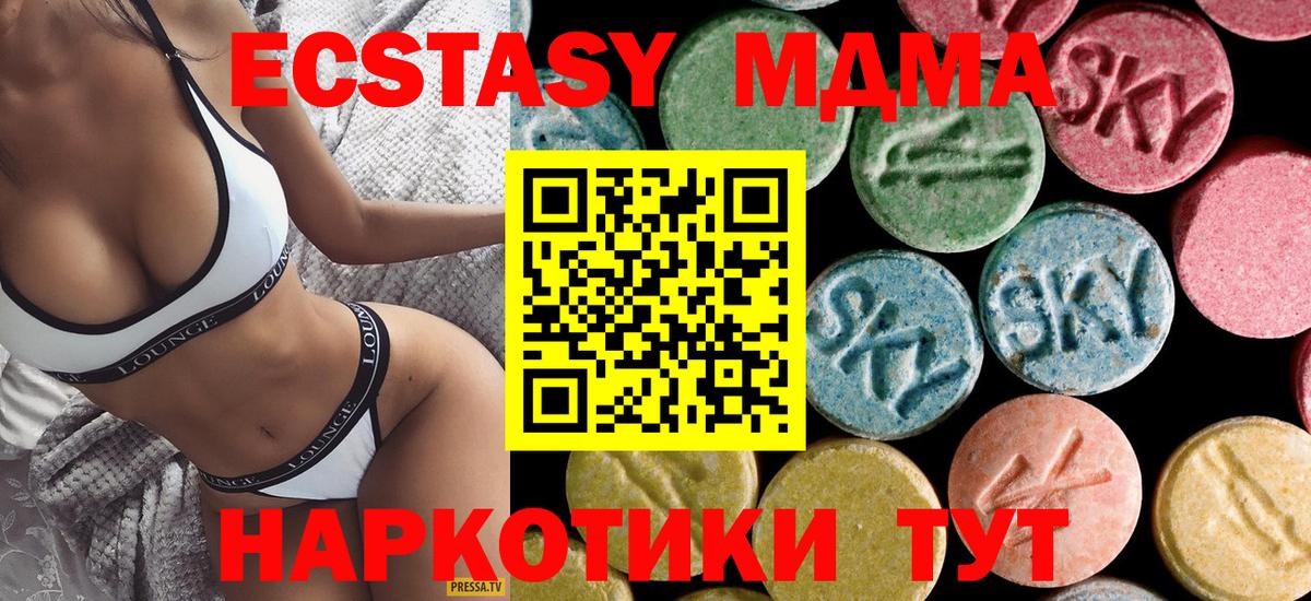 МДМА кристаллы  MDMA  МДМА crystal  Балтийск  Вход с VPN 