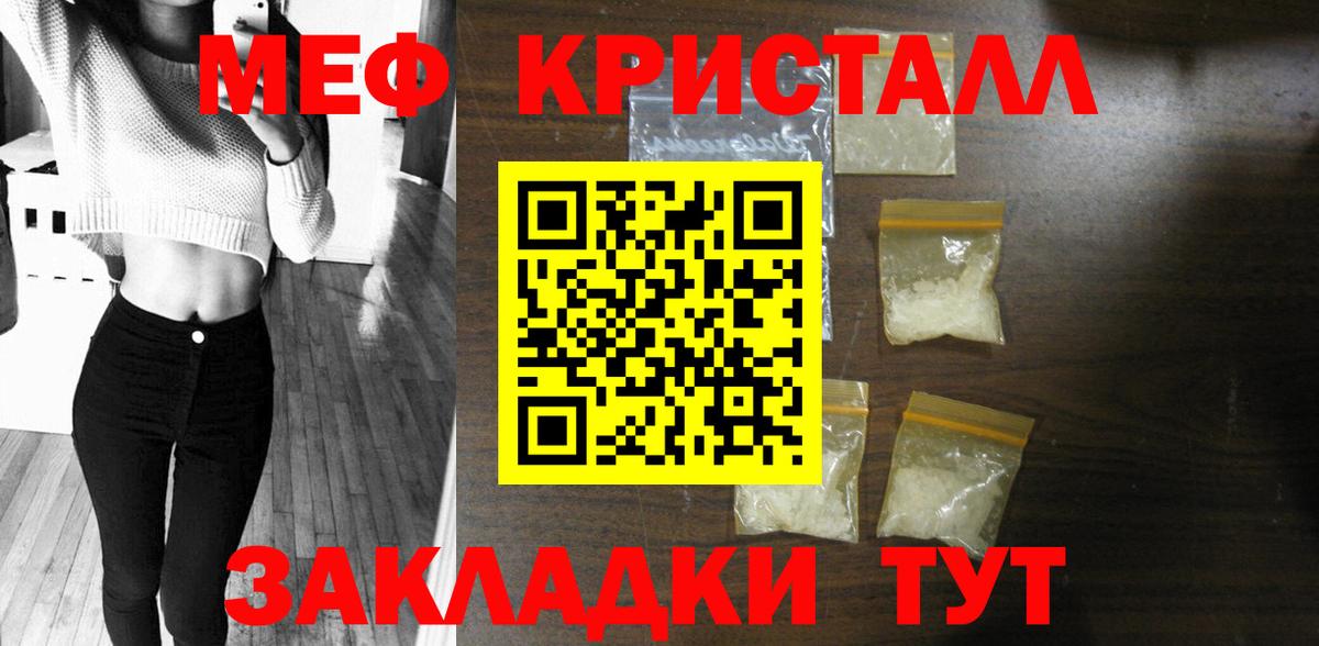 Балтийск  Меф мяу мяу  Мефедрон мяу мяу  МЕФ  Вход с VPN 