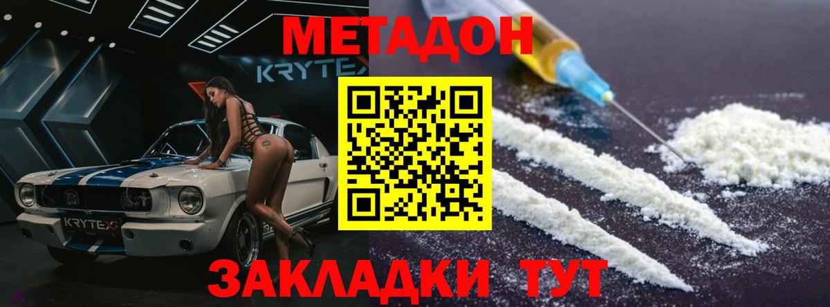 МЕТАДОН VHQ  hydra ссылка  МЕТАДОН белоснежный  Балтийск  Вход с VPN 