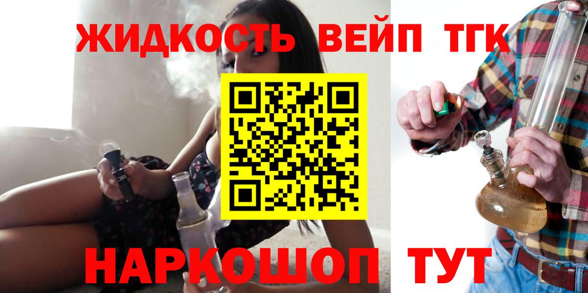 Балтийск  ТГК гашишное масло  Вход с VPN 