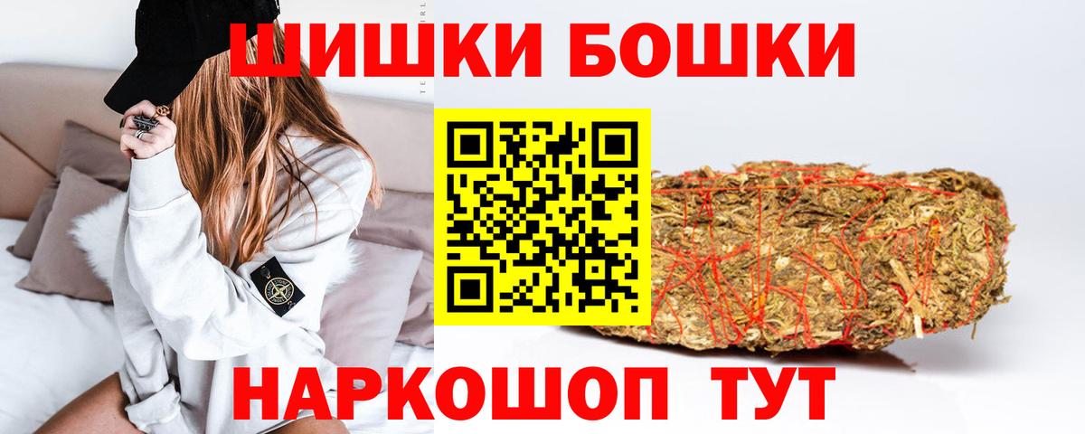 Бошки Шишки VHQ Балтийск